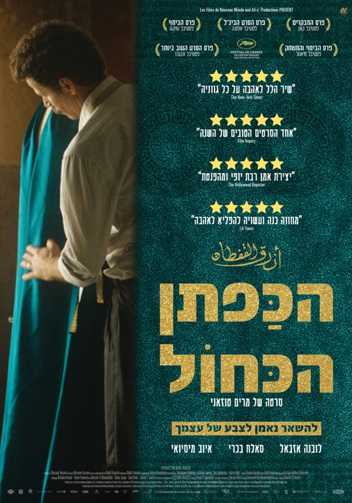 פוסטר